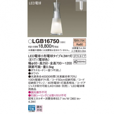 ѥʥ˥å LEDڥ ˥ ŵ忧 40ŵ1 饹 ȥ LGB16750