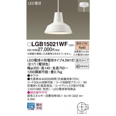 ѥʥ˥å LEDڥ ˥ ŵ忧 ľե LGB15021WF