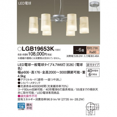 パナソニック LEDシャンデリア 吹き抜け用 電球色 直付タイプ 40