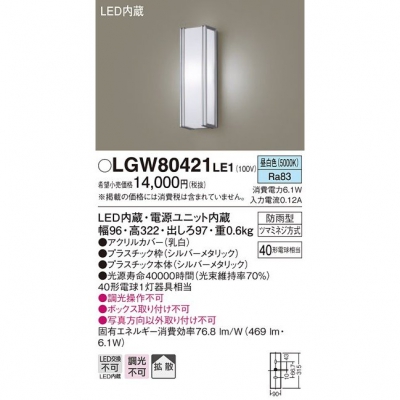 ѥʥ˥å LEDݡ饤  ľշ ɱ Ȼ LGW80421LE1