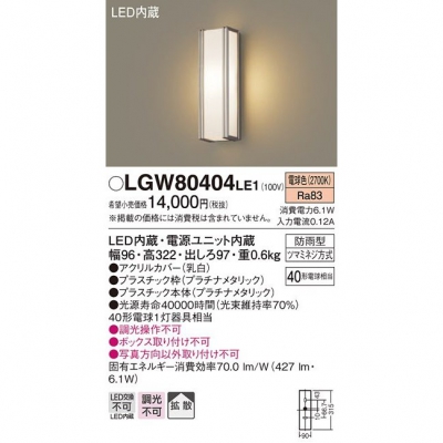 ѥʥ˥å LEDݡ饤 ŵ忧 ľշ ɱ Ȼ LGW80404LE1