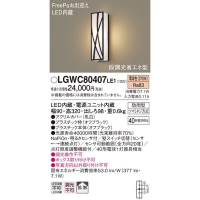 ѥʥ˥å LEDݡ饤 ŵ忧 ľշ ɱ FreePaзޤ 뤵 Ȼ LGWC80407LE1