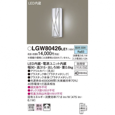 ѥʥ˥å LEDݡ饤  ľշ ɱ Ȼ LGW80426LE1