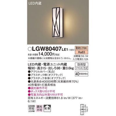 ѥʥ˥å LEDݡ饤 ŵ忧 ľշ ɱ Ȼ LGW80407LE1