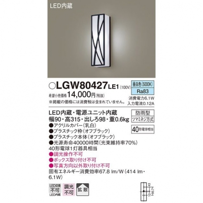 ѥʥ˥å LEDݡ饤  ľշ ɱ Ȼ LGW80427LE1