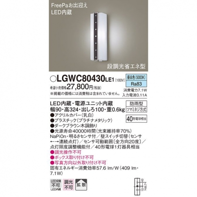 ѥʥ˥å LEDݡ饤  ľշ ɱ FreePaзޤ 뤵 Ȼ LGWC80430LE1