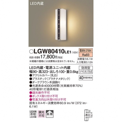 ѥʥ˥å LEDݡ饤 ŵ忧 ľշ ɱ Ȼ LGW80410LE1