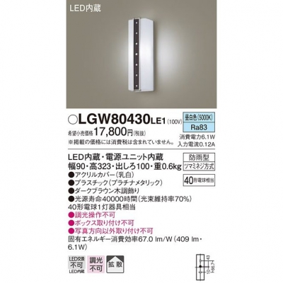 ѥʥ˥å LEDݡ饤  ľշ ɱ Ȼ LGW80430LE1