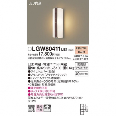 ѥʥ˥å LEDݡ饤 ŵ忧 ľշ ɱ Ȼ LGW80411LE1