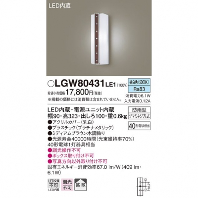 ѥʥ˥å LEDݡ饤  ľշ ɱ Ȼ LGW80431LE1