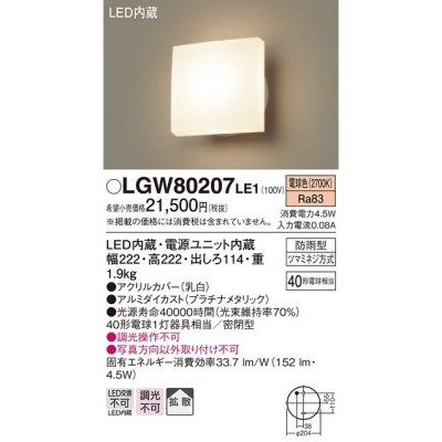 ѥʥ˥å LEDݡ饤 ŵ忧 ľշ ̩ķ ɱ Ȼ LGW80207LE1