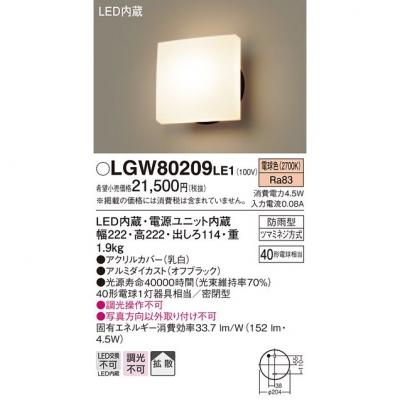 ѥʥ˥å LEDݡ饤 ŵ忧 ľշ ̩ķ ɱ Ȼ LGW80209LE1