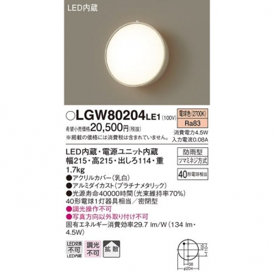 ѥʥ˥å LEDݡ饤 ŵ忧 ľշ ̩ķ ɱ Ȼ LGW80204LE1