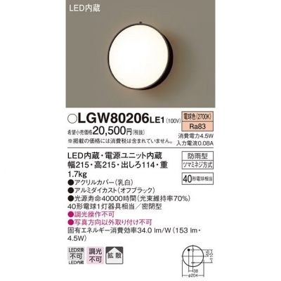 ѥʥ˥å LEDݡ饤 ŵ忧 ľշ ̩ķ ɱ Ȼ LGW80206LE1