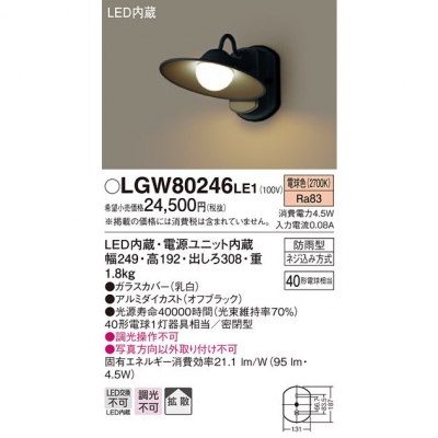 ѥʥ˥å LEDݡ饤 ŵ忧 ľշ ̩ķ ɱ Ȼ LGW80246LE1