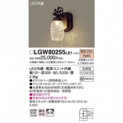 ѥʥ˥å LEDݡ饤 ŵ忧 ľշ ̩ķ ɱ Ȼ LGW80255LE1