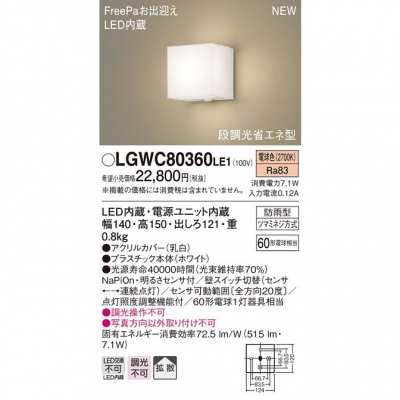 ѥʥ˥å LEDݡ饤 ŵ忧 ľշ Ȼ ɱ FreePaзޤ 뤵 Ȼ LGWC80360LE1