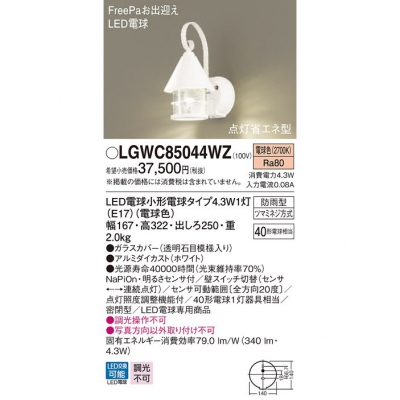 ѥʥ˥å LEDݡ饤 ŵ忧 ľշ ̩ķ ɱ FreePaзޤ 뤵 LGWC85044WZ