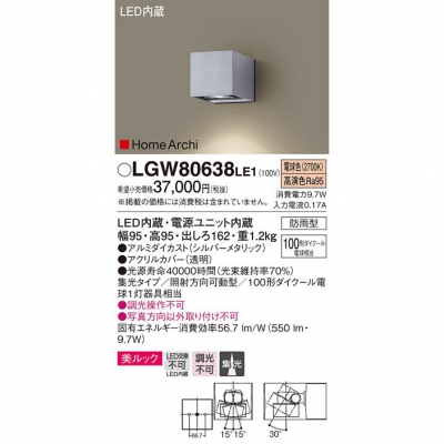 ѥʥ˥å LED˥С֥饱å ŵ忧 ľշ å  ɱ HomeArchi LGW80638LE1