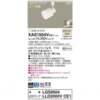 ѥʥ˥å LEDݥåȥ饤 ȼշ  LGS9504 + LLD2000V CE1 XAS1504VCE1