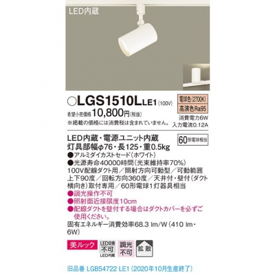 ѥʥ˥å LEDݥåȥ饤 ŵ忧 ȼշ å Ȼ LGS1510LLE1