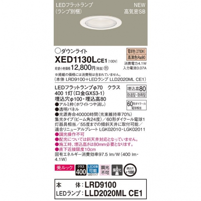 LEDѥ饤 100 8H ŵ忧LRD9100 + LLD2020ML CE1