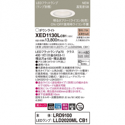 ѥʥ˥å LEDѥ饤 100 8H ŵ忧LRD9100 + LLD2020ML CB1 XED1130LCB1