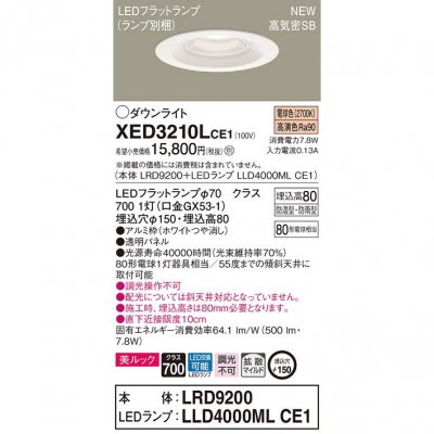 ѥʥ˥å LEDѥ饤 150 8H ŵ忧LRD9200 + LLD4000ML CE1 XED3210LCE1