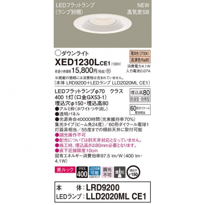 ѥʥ˥å LEDѥ饤 150 8H ŵ忧LRD9200 + LLD2020ML CE1 XED1230LCE1