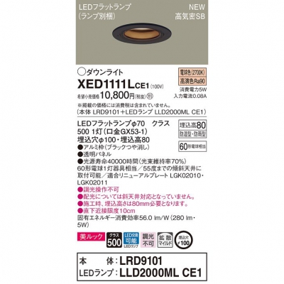 LEDѥ饤 100 8H ŵ忧LRD9101 + LLD2000ML CE1