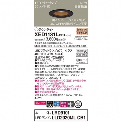 LEDѥ饤 100 8H ŵ忧LRD9101 + LLD2020ML CB1