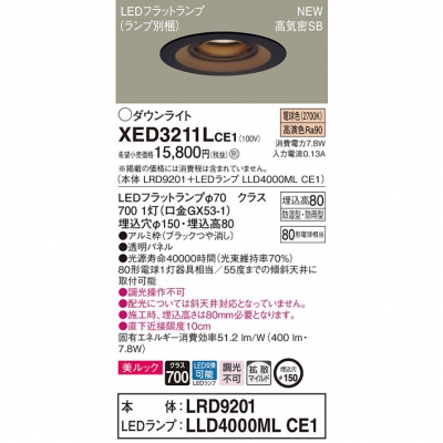 ѥʥ˥å LEDѥ饤 150 8H ŵ忧LRD9201 + LLD4000ML CE1 XED3211LCE1