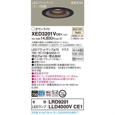 ѥʥ˥å LEDѥ饤 150 8H 򿧡LRD9201 + LLD4000V CE1 XED3201VCE1