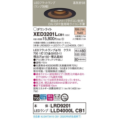 パナソニック LED軒下用ダウンライト 埋込穴φ150 浅型8H 電球色