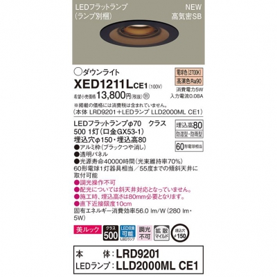 ѥʥ˥å LEDѥ饤 150 8H ŵ忧LRD9201 + LLD2000ML CE1 XED1211LCE1