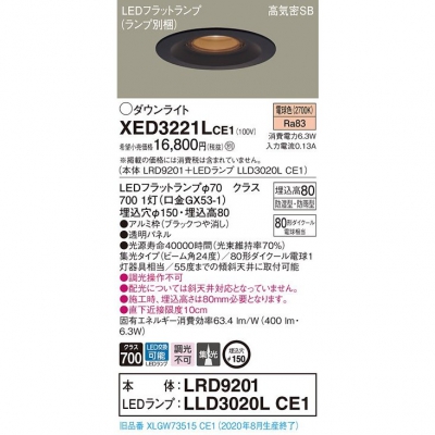 LEDѥ饤 150 8H ŵ忧LRD9201 + LLD3020L CE1