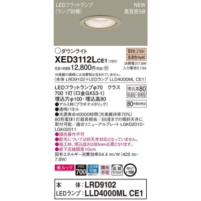 LEDѥ饤 100 8H ŵ忧LRD9102 + LLD4000ML CE1