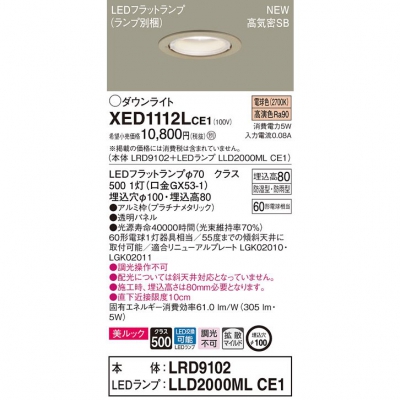 LEDѥ饤 100 8H ŵ忧LRD9102 + LLD2000ML CE1