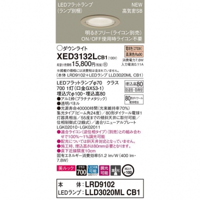 LEDѥ饤 100 8H ŵ忧LRD9102 + LLD3020ML CB1