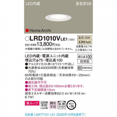 ѥʥ˥å LED饤 75  10H ⵤ̩SB Ȼ ɱ HomeArchi LRD1010VLE1