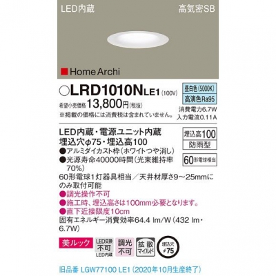 ѥʥ˥å LED饤 75  10H ⵤ̩SB Ȼ ɱ HomeArchi LRD1010NLE1