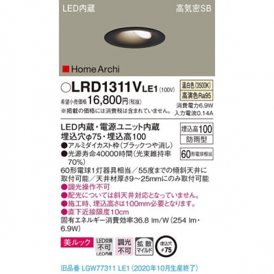 パナソニック LEDダウンライト 埋込穴φ75 温白色 浅型10H 高気密SB形