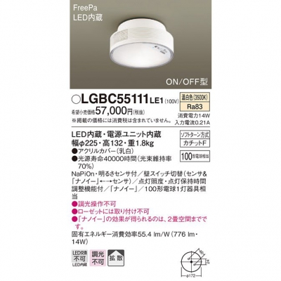 ѥʥ˥å LED󥰥饤  ŷľշ Ȼ åF FreePa ON/OFF LGBC55111LE1