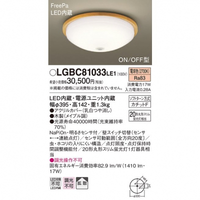 ѥʥ˥å LED󥰥饤 ŵ忧 ŷľշ Ȼ åF FreePa ON/OFF LGBC81033LE1