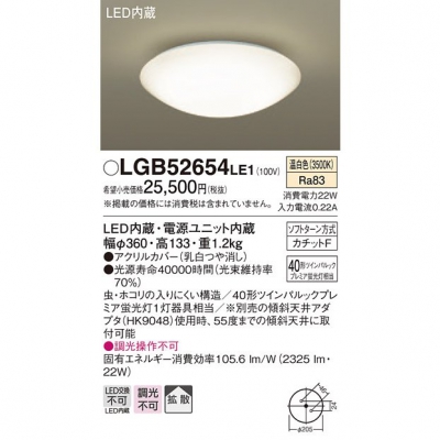 ѥʥ˥å LED󥰥饤 åF  ŷľշ Ȼ åF LGB52654LE1