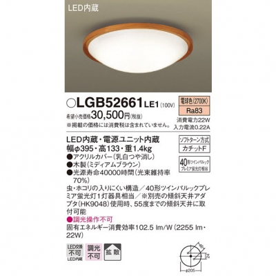 ѥʥ˥å LED󥰥饤 åF ŵ忧 ŷľշ Ȼ LGB52661LE1