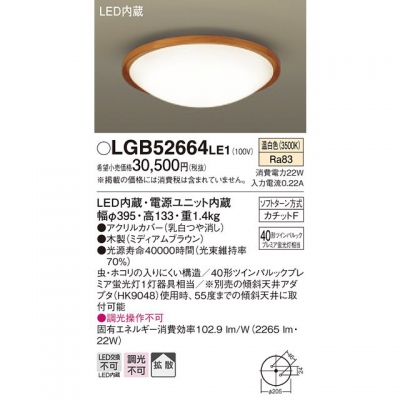 ѥʥ˥å LED󥰥饤 åF  ŷľշ Ȼ LGB52664LE1