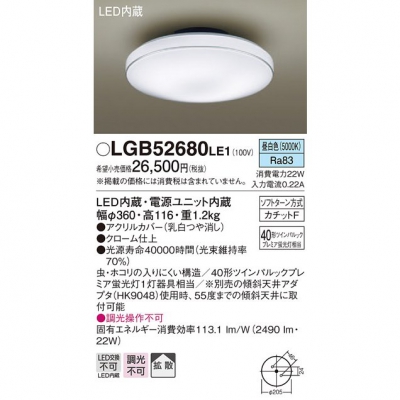 ѥʥ˥å LED󥰥饤 åF  ŷľշ Ȼ LGB52680LE1