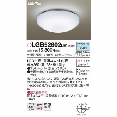 ѥʥ˥å LED󥰥饤 åF  ŷľշ Ȼ LGB52602LE1