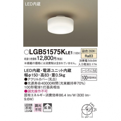 パナソニック LED小型シーリングライト 温白色 天井直付型 拡散タイプ